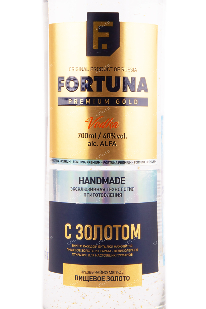 Этикетка водки Fortuna Premium Gold 0.7