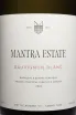 Вино Мантра Естейт Совиньон Блан 2023 0.75 л