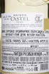 Контрэтикетка Maison Castel Muscat Pays d’Oc 2024 0.75 л