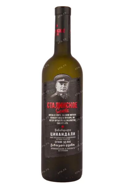 Вино Stalinskoe Slovo Tsinandali 2022 0.75 л