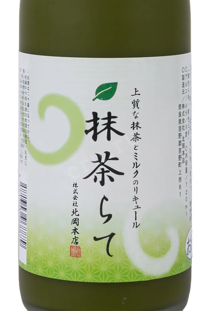 Ликер Matcha Latte  0.72 л