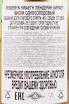 Контрэтикетка виски Penderyn Hiraeth 0.7
