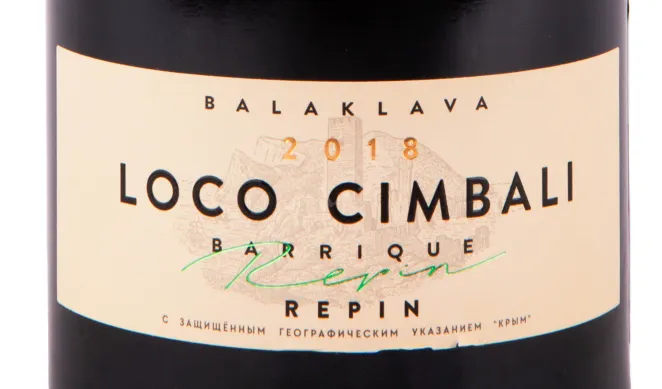 Вино Балаклава Локо Чимбали Репин 2018 0.75 л