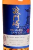 Этикетка Hatozaki Omakase 5 years in gift box 0.7 л