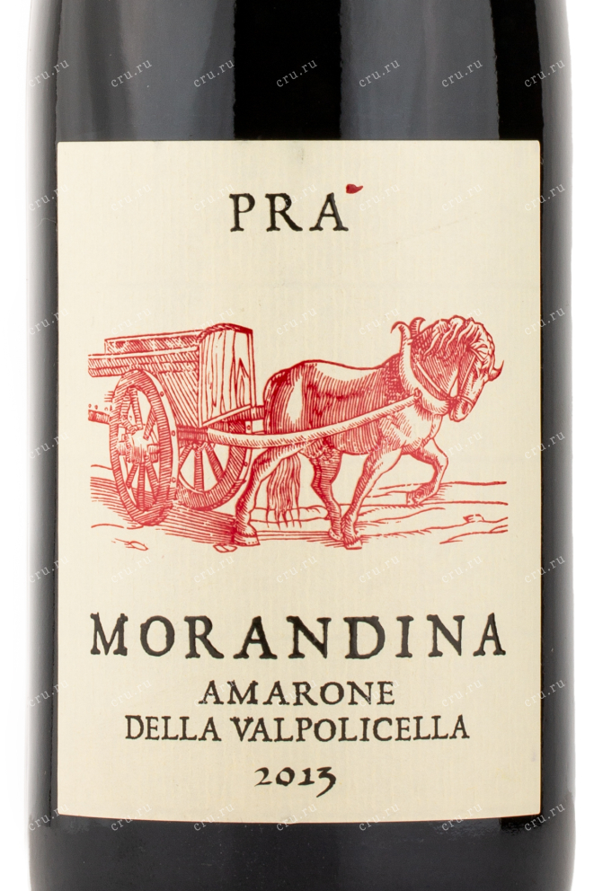 Этикетка вина Pra Amarone della Valpolicella 2013 0.75 л