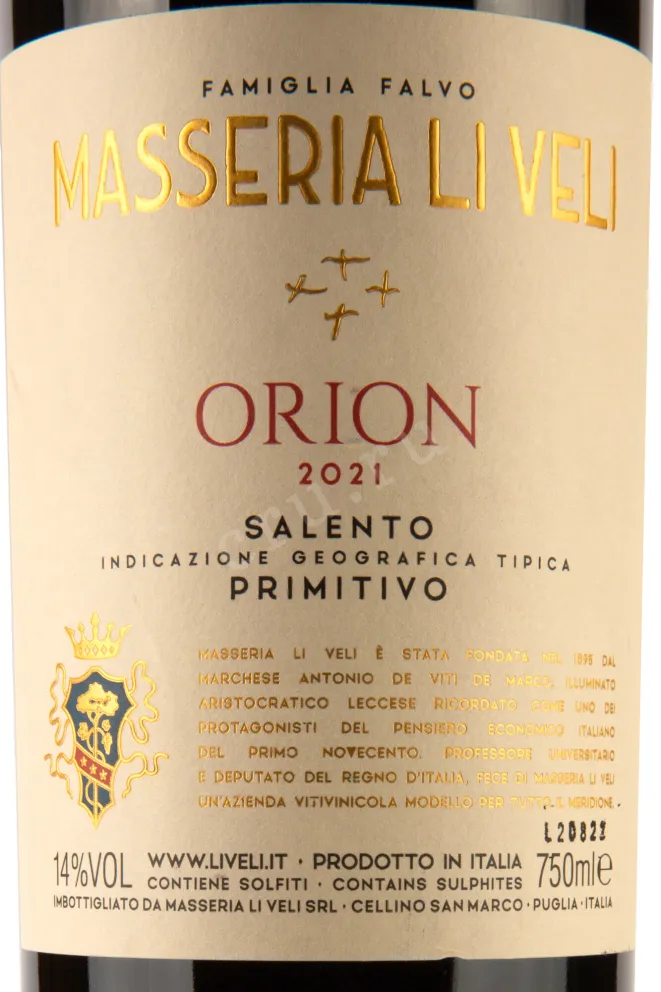 Этикетка Li Veli Orion 2021 0.75 л