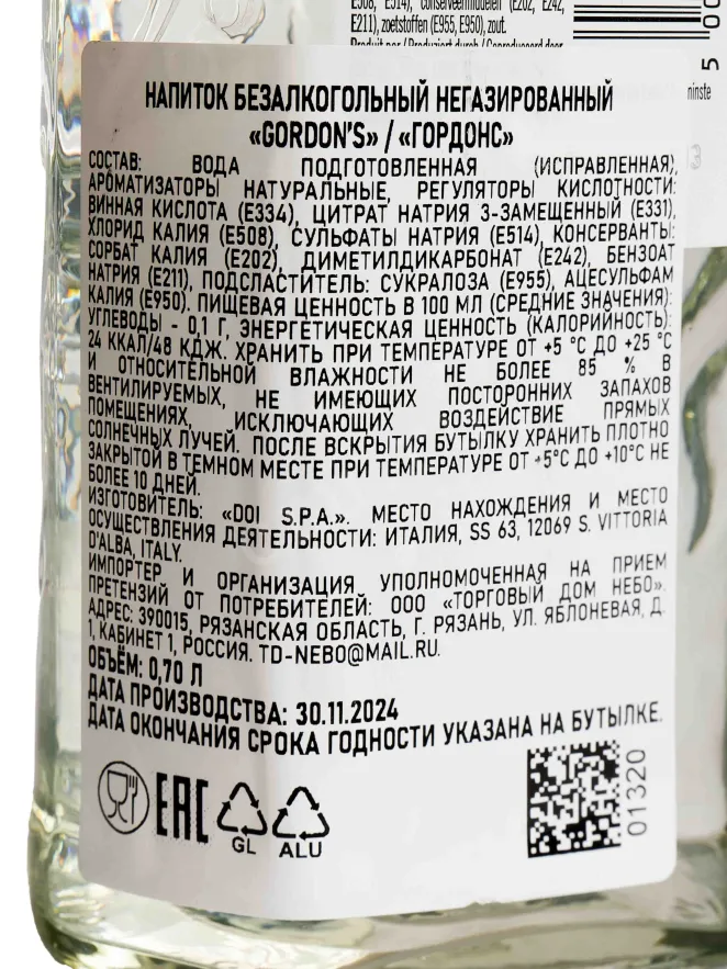 Контрэтикетка Gordon's 0.7 л