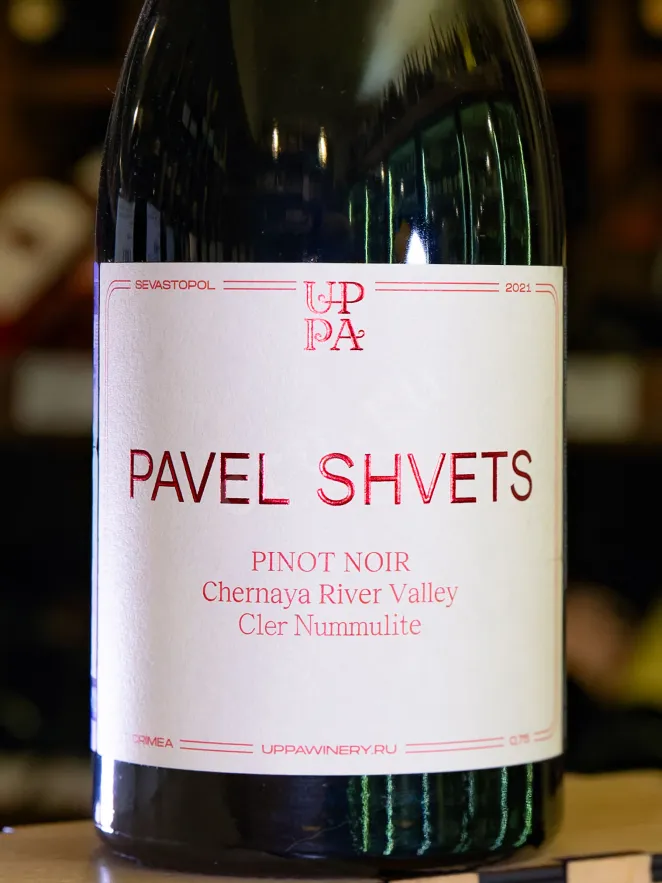 В магазине Крю Профи Pavel Shvets Pinot Noir Cler Nummulite 2021 0.75 л