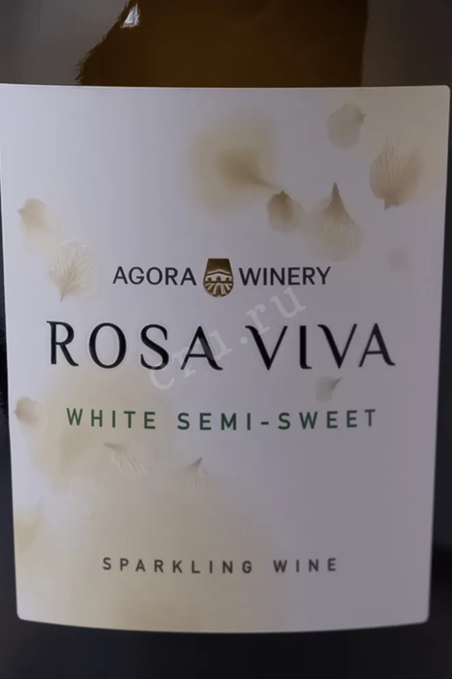 Этикетка Вино игристое Агора Розавива 2024г 10,5-12,5% 0,75л белое полусладкое Кубань Россия (скидки нет) 2024