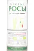 Этикетка Chisti Rosi Hot Pepper 0.7 л