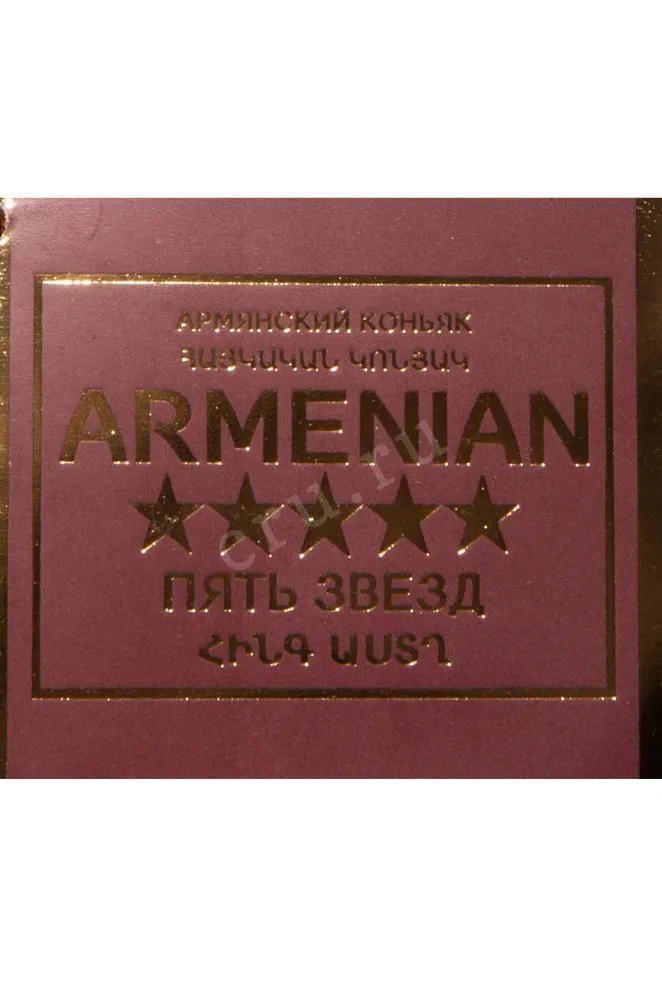 Этикетка Proshyan Train 5 years in gift box 2017 0.5 л