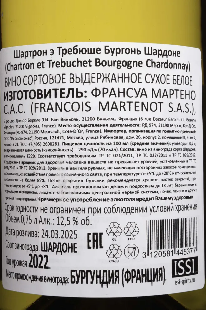 Контрэтикетка Chartron et Trebuchet Chardonnay Bourgogne AOC 2022 0.75 л