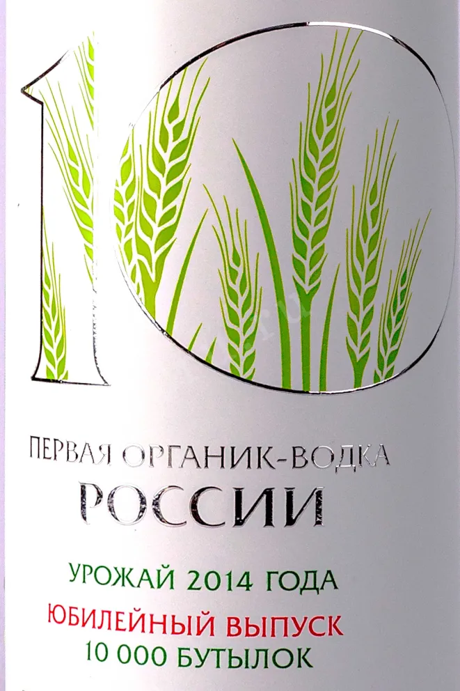 Водка Чистые Росы юбилейная в подарочной коробке  0.7 л