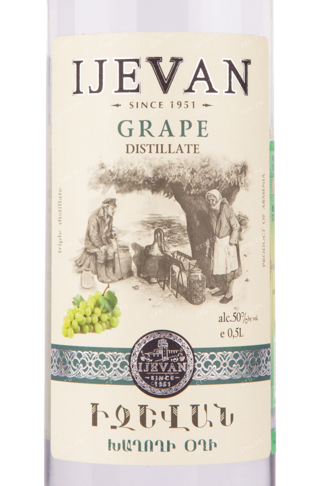 Этикетка водки Ijevan Grape 0.5