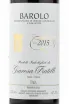 Этикетка вина Giacosa Fratelli Barolo 2015 0.75 л