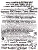 Коньяк Chateau de Montifaud Grande Champagne V.S.O.P.  0.7 л