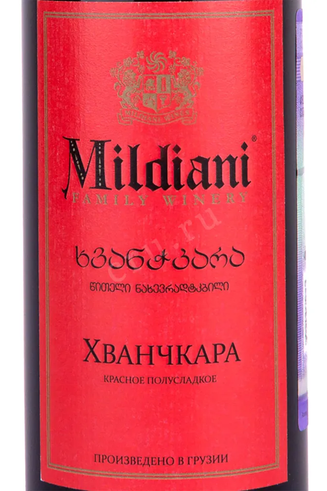 В деревянной коробке Mildiani Khvanchkara 2020 0.375 л