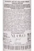 Контрэтикетка Fee Brothers Old Fashion Aromatic 0.15 л