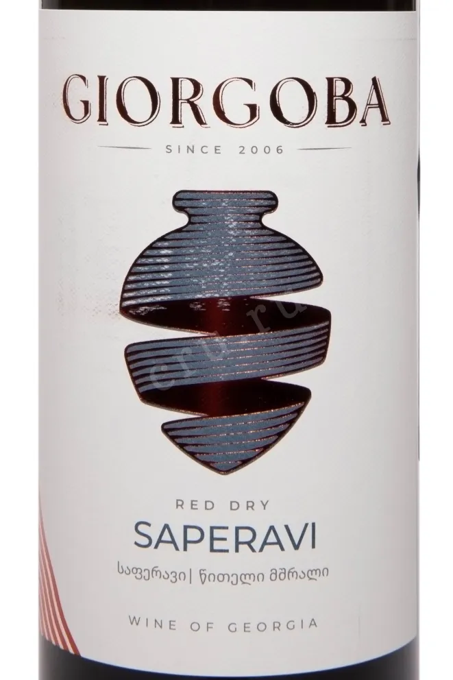 Этикетка Giorgoba Saperavi 2023 0.75 л