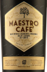 Этикетка Maestro Cafe' 0,7 л
