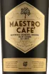 Этикетка Maestro Cafe' 0,7 л