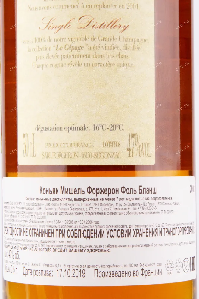 Коньяк Michel Forgeron Folle Blanche gift box 2008 0.5 л