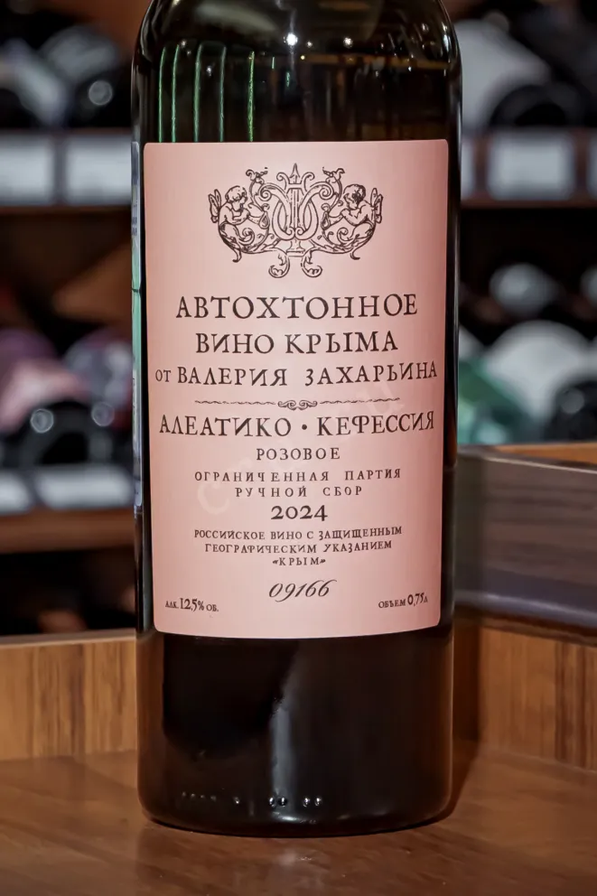 В магазине Крю Профи Autochthonous wine of Crimea by Valery Zakharyin Aleatiko-Kefesiya 2024 0.75 л