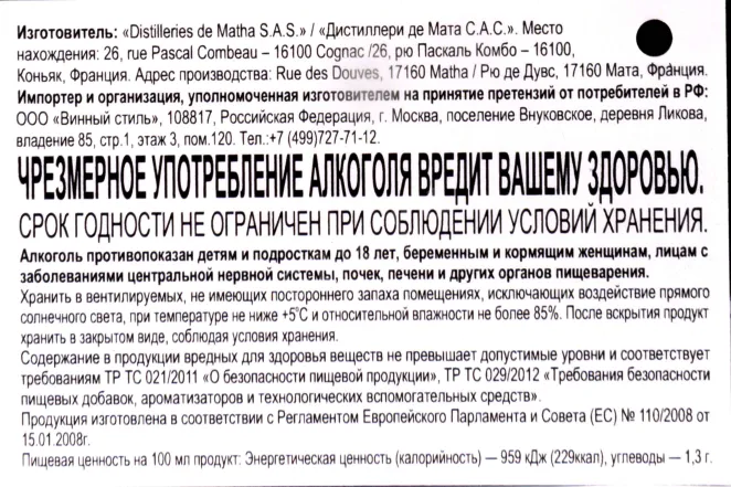 Контрэтикетка Meukow VSOP gift box 0.5 л