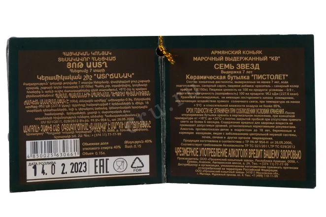 Gun gift box  0.15 л