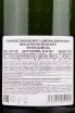 Контрэтикетка Champagne Demonge 2020 0.75 л