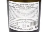 Контрэтикетка Gaetano Prosecco Extra Dry DOC in gift box with 1 glass 2024 0.75 л