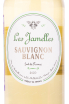 Этикетка вина Les Jamelles Sauvignon Blanc 0.75 л