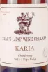 Этикетка Stags Leap Wine Cellars Karia Chardonnay 2022 0.75 л