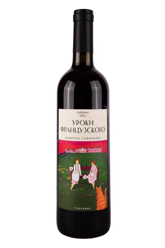 Вино Шато де Талю Уроки французского Каберне Совиньон 2024 0.75 л