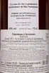 Контрэтикетка Domaine d'Esperance Les Tresors de d'Artagnan 1975 0.7 л