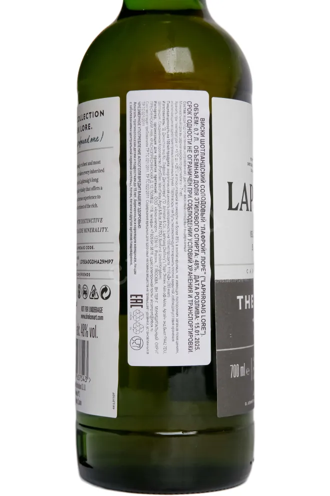 Контрэтикетка Laphroaig The Cask Lore in gift box 0.7 л