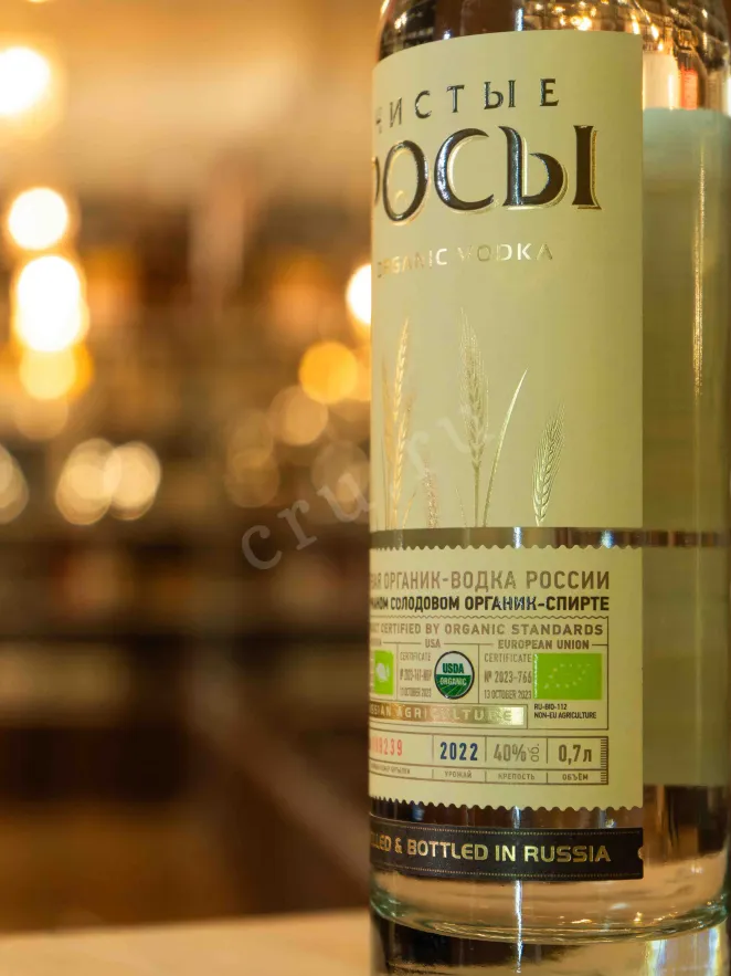 В магазине Крю Профи Chisti Rosi Rye 0.7 л
