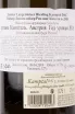Контрэтикетка вина Лоймер Лангенлойс Рислинг Кампталь 2018 0.75