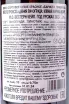 Контрэтикетка Barista Pinotage 2023 0.75 л