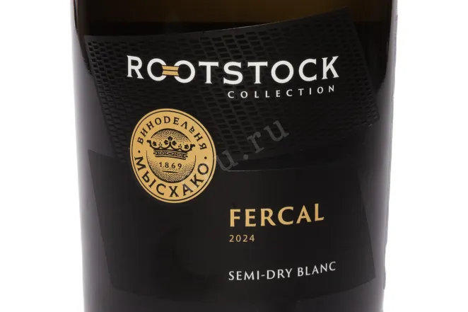 Этикетка Myskhako Rootstock Fercal Semi-Dry Blanc 2024 0.75 л