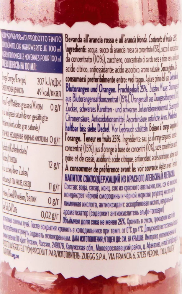 Контрэтикетка Zuegg Blutorange 0.2 л