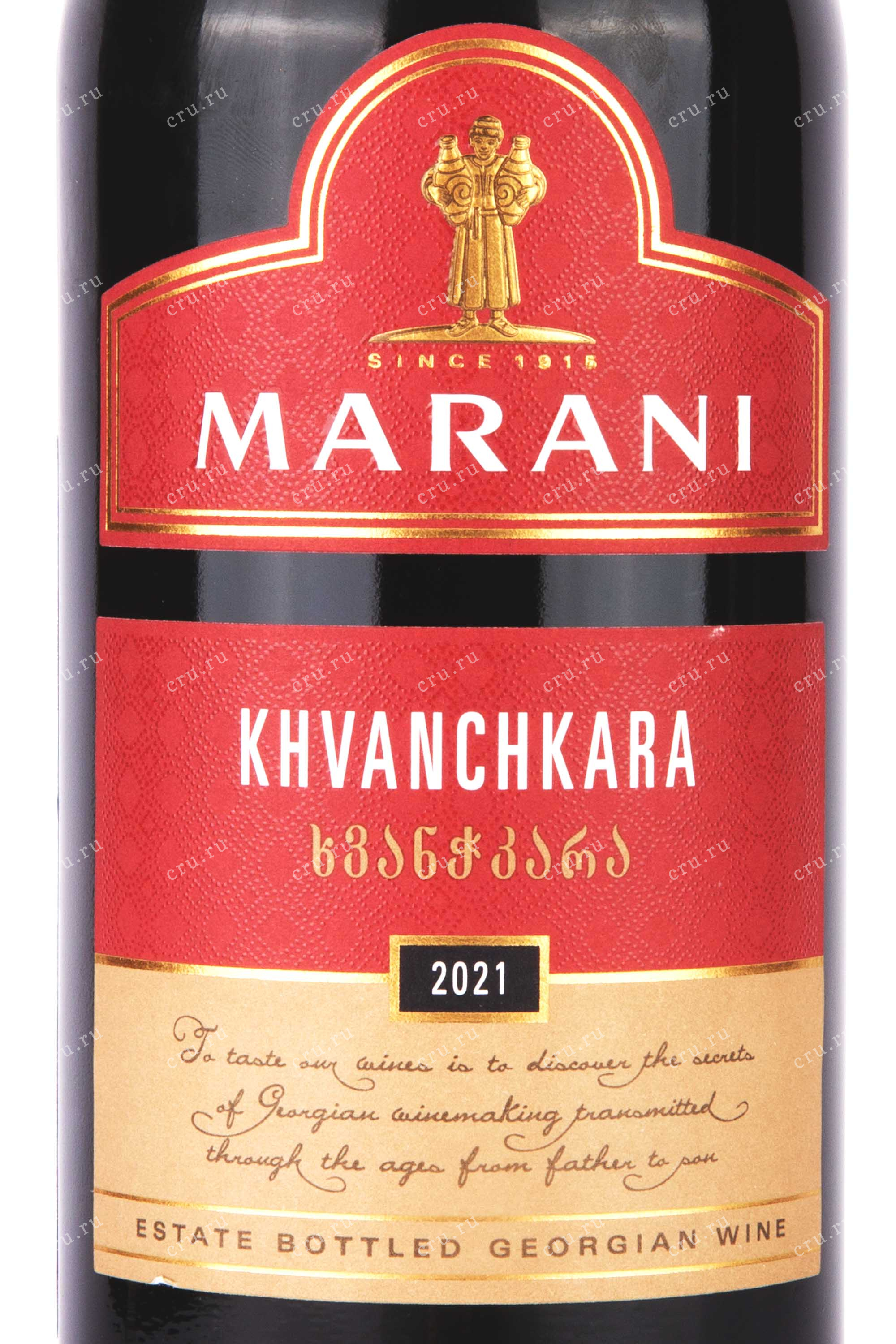 Вино Marani Khvanchkara 0.75 л