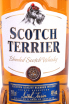 Этикетка Scotch Terrier Blended 1.5 л