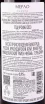 Контрэтикетка Chateau de Talu Merlot Reserve 2020 0.75 л