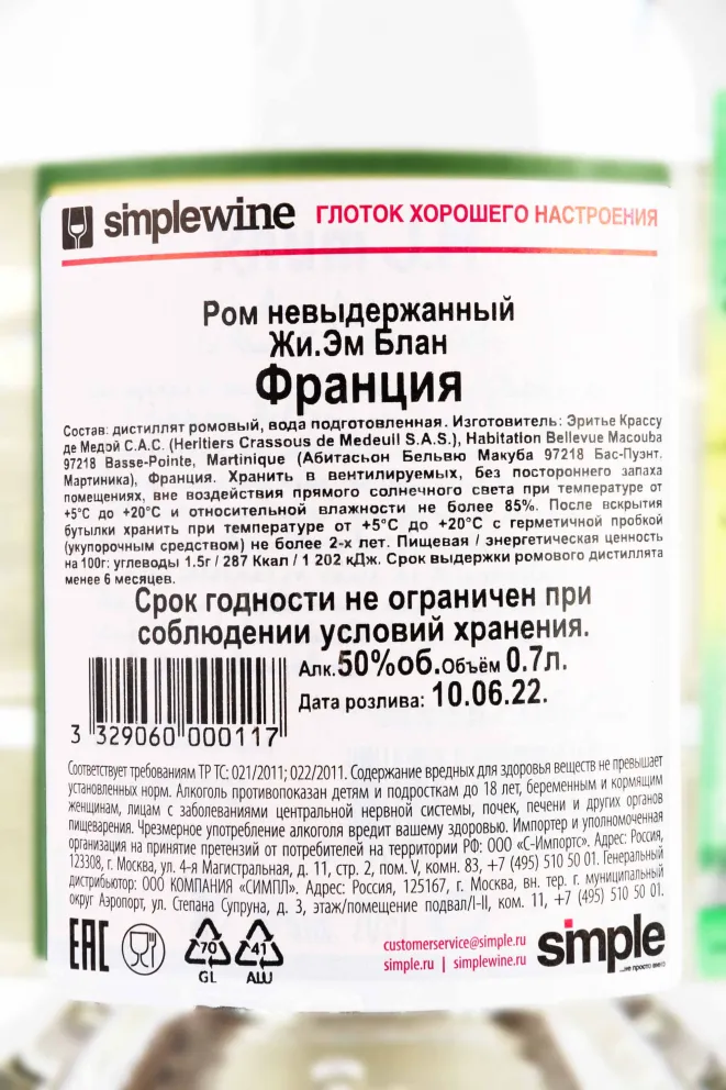 Контрэтикетка J.M. Blanc Agricole 0.7 л