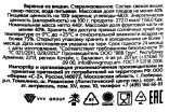 Контрэтикетка Sady Aragaza cherry preserve 440 гр л