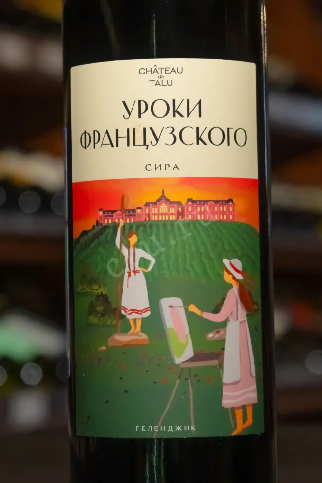 В магазине Крю Профи Chateau de Talu French Lessons Chardonnay 2024 0.75 л