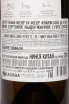 Контрэтикетка Chateau Changyu Moser XV Moser Family Blanc de Noir 2018 0.75 л
