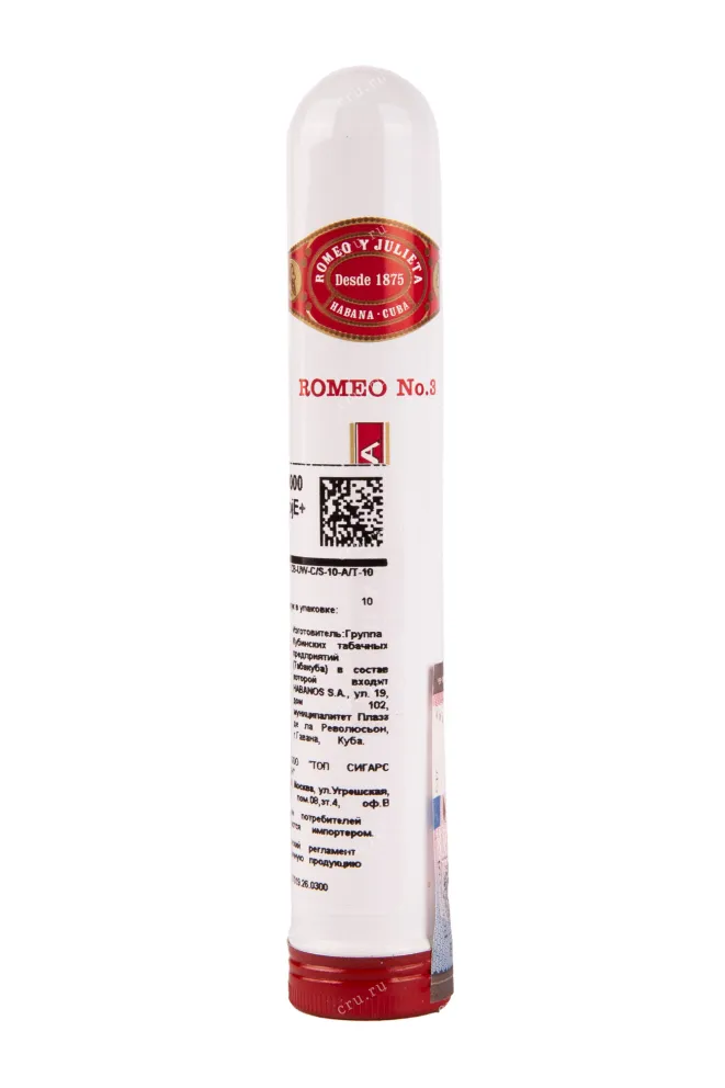 Сигары Romeo y Julieta Romeo №3 A/T*10