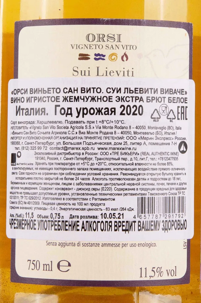 Контрэтикетка Orsi Vigneto San Vito Sui Lieviti Vivace 0.75 л